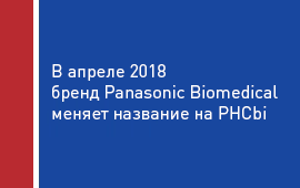 Panasonic Biomedical > PHCbi